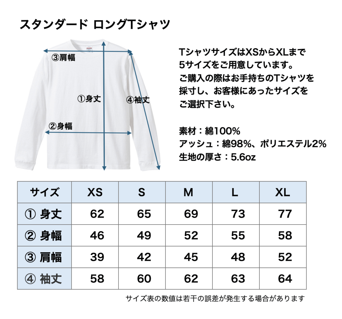 「田中 斗夢|刀トライバル」長袖Tシャツ
