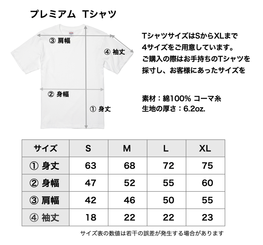 「冷たい溝間」Tシャツ