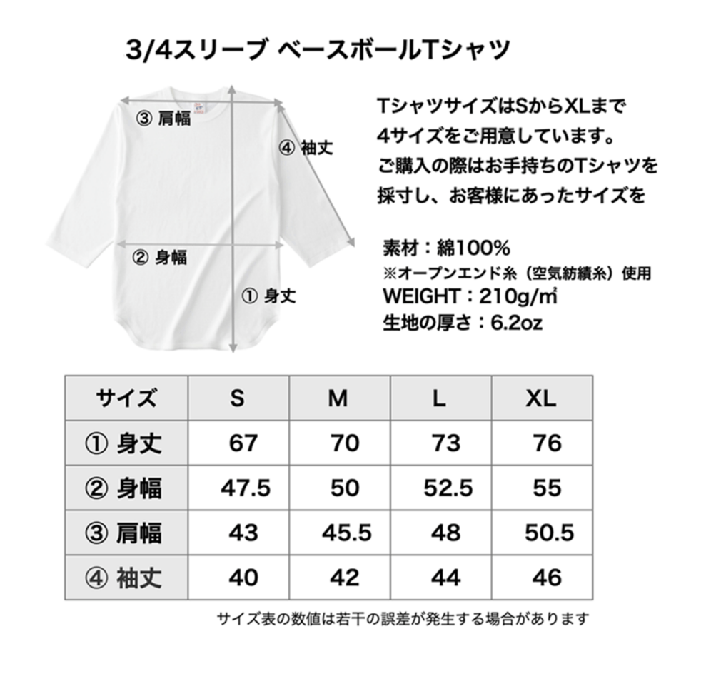 「デイビッド・ネルソン|象徴」7分袖ベースボールシャツ
