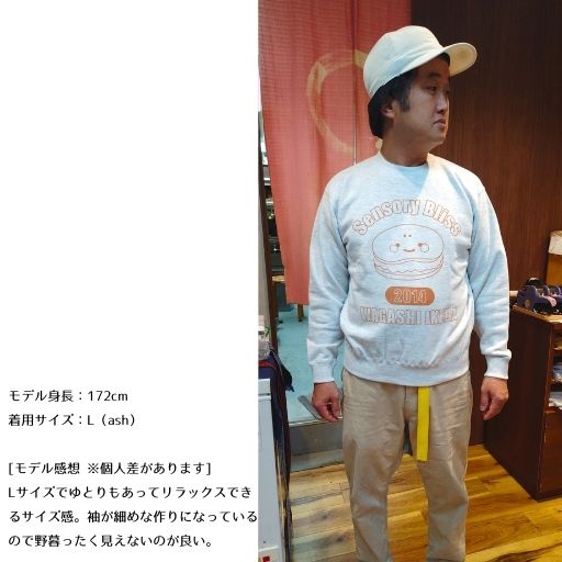 「WAGASHI IKEDA-1」スウェット