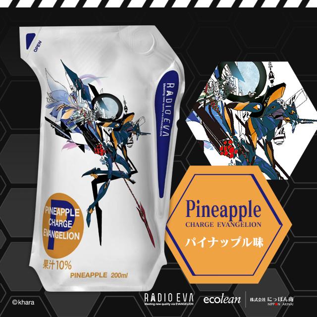 CHARGE EVANGELION by ecolean PINEAPPLE