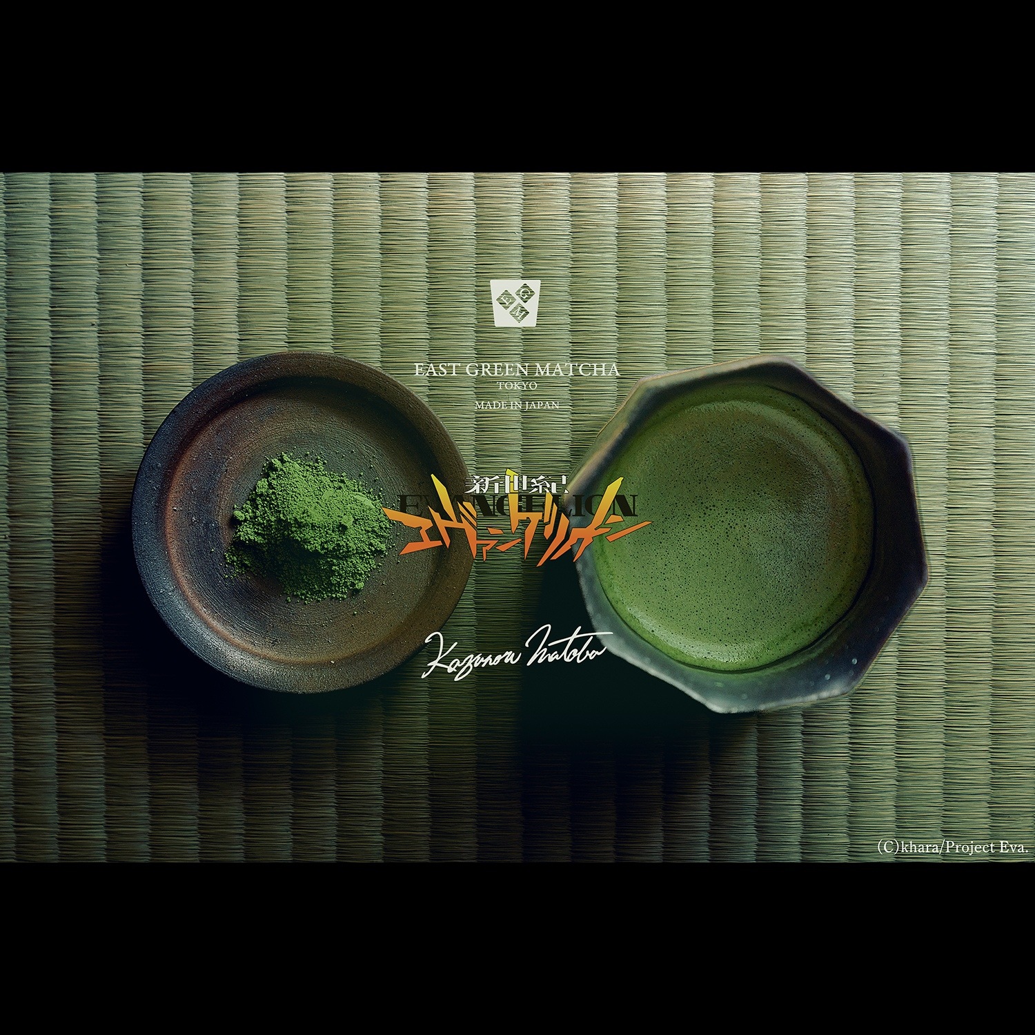 EVA-01 ORGANIC MATCHA HARMO HARMONIZE by EAST GREEN MATCHA（EVA-01）
