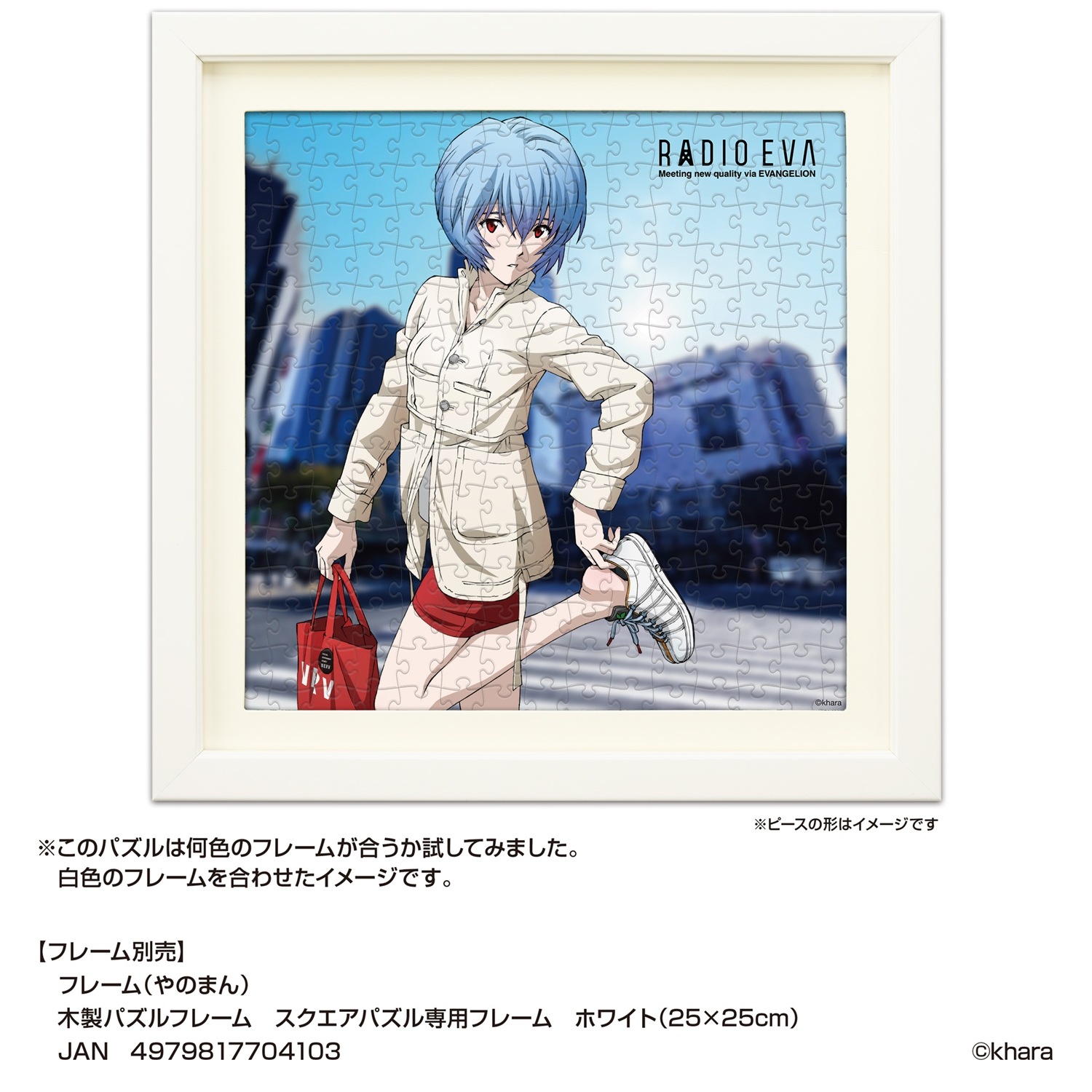 エヴァンゲリオン公式アパレルブランド【RADIO EVA Online Store】