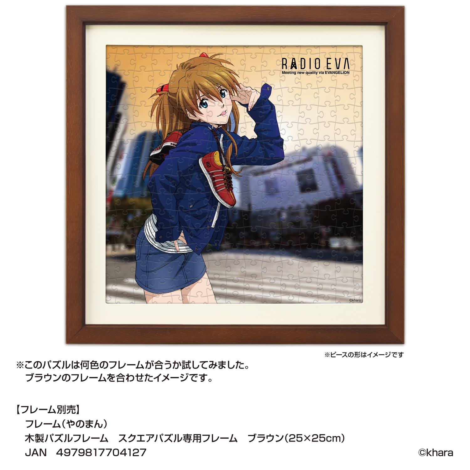 RADIO EVA オリジナルジグソーパズル RADIO EVA Illustration（Street Style アスカ）