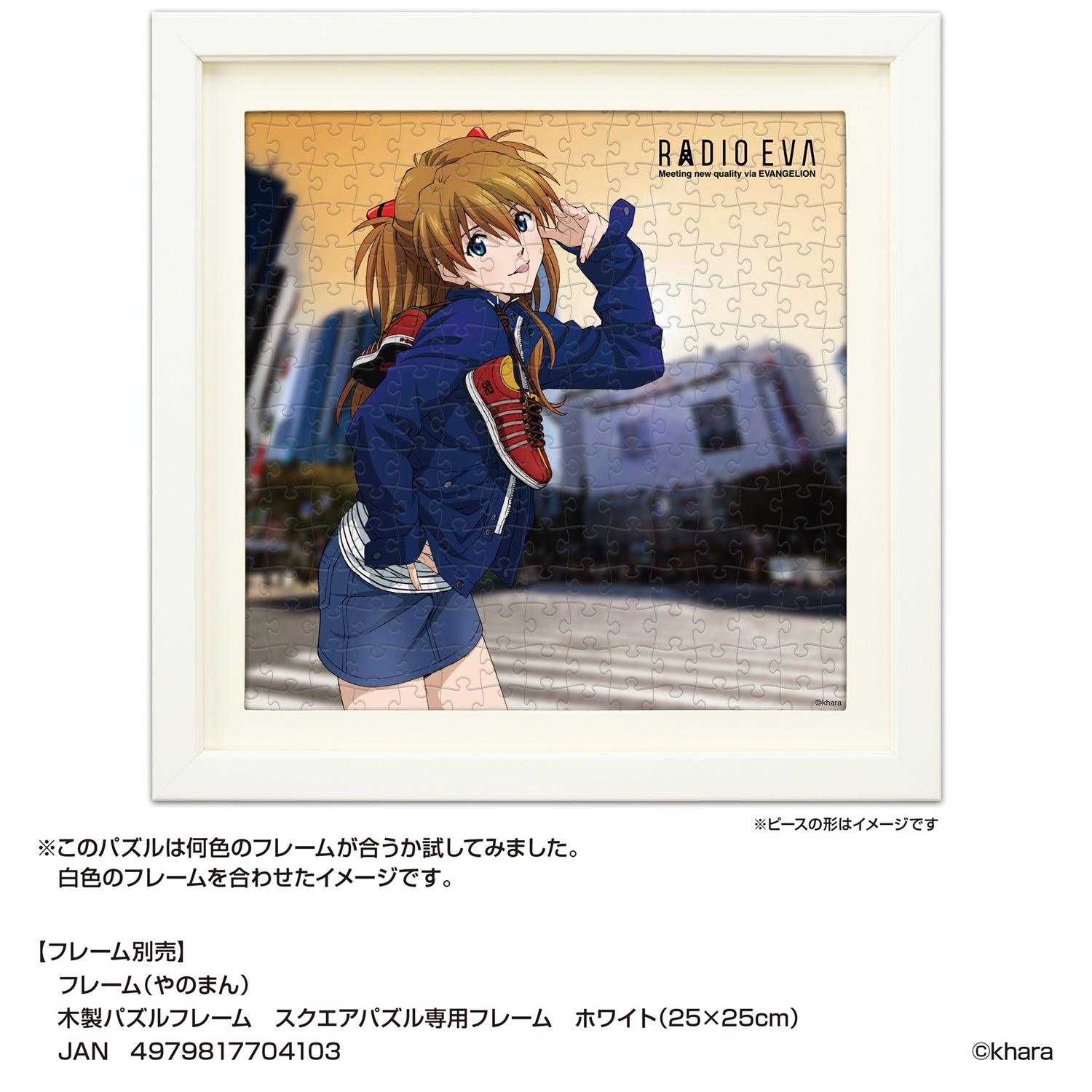 RADIO EVA オリジナルジグソーパズル RADIO EVA Illustration（Street Style アスカ）