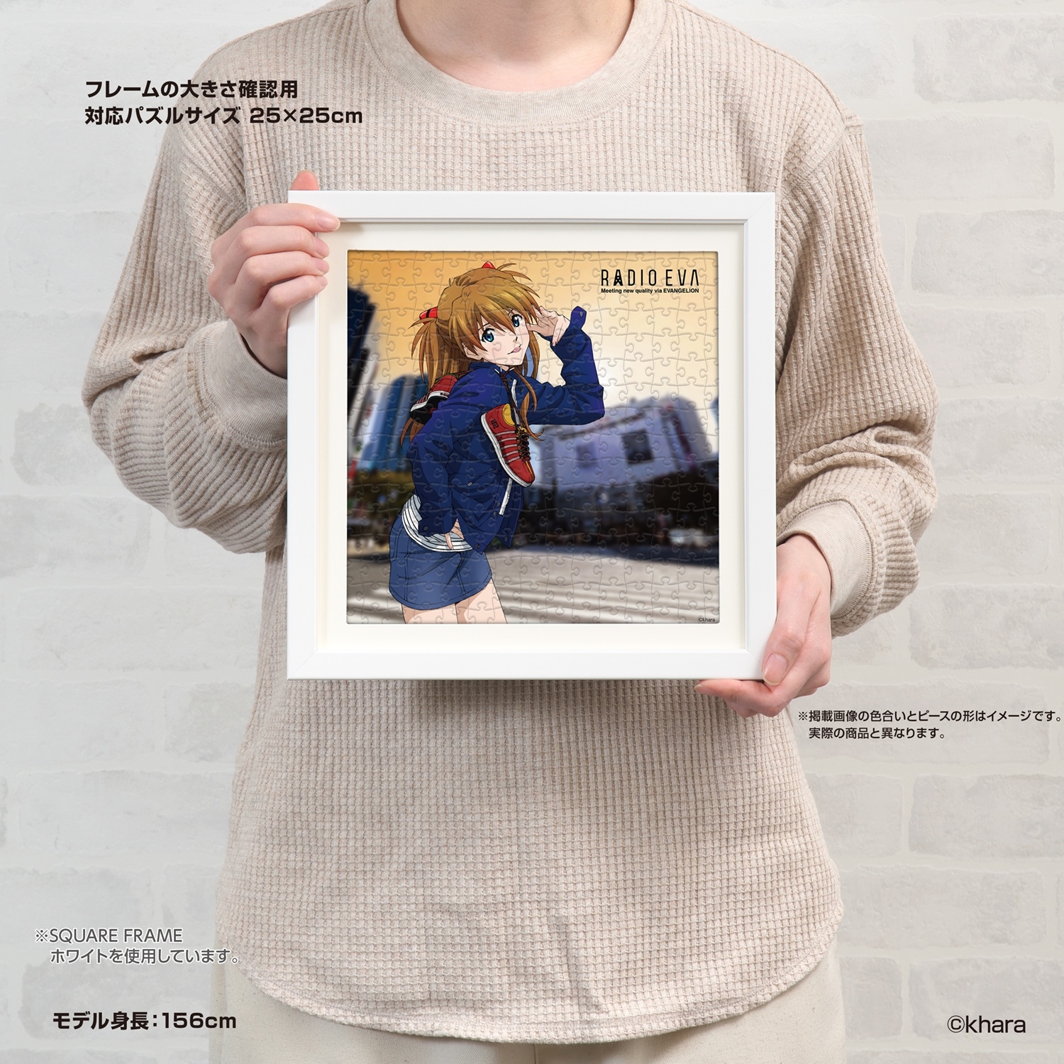 RADIO EVA オリジナルジグソーパズル RADIO EVA Illustration（Street Style アスカ）