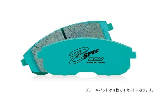 F126 B SPEC ﾌﾞﾚｰｷﾊﾟｯﾄﾞ ﾌﾛﾝﾄｾｯﾄ | B SPEC | PROJECT-Mu Directshop