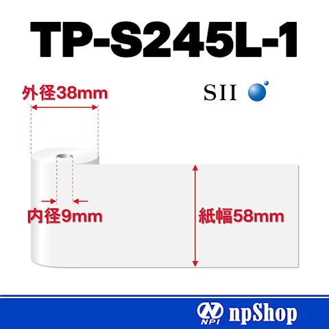 TP-S245L-1|サーマルロール紙(10巻入)|幅58mm×径38mm|感熱紙|コアなし|セイコーインスツル純正ロール紙