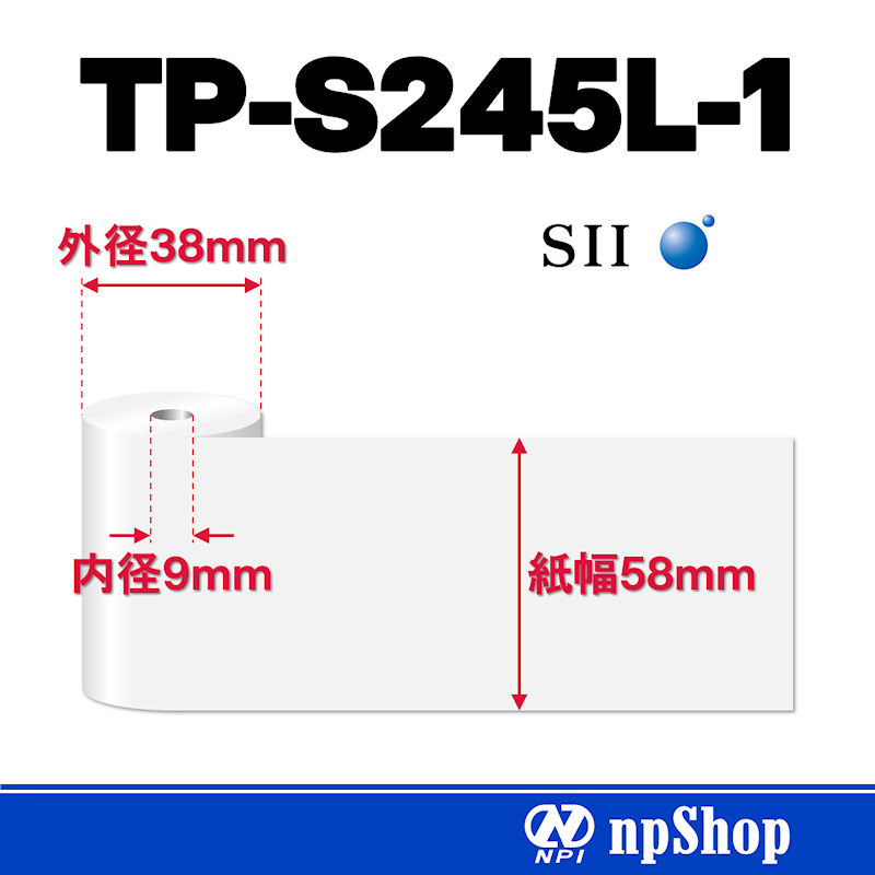 TP-S245L-1｜サーマル紙ロール（10巻入）｜感熱紙 幅58mm×径38mm｜紙管コアなし｜セイコーインスツル純正サーマル紙