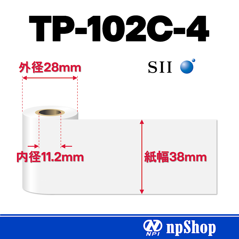 サーマル紙ロール|産業用プリンター専門通販【npShop】
