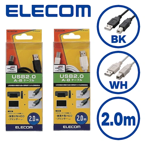 U2C-BN20｜USB2.0ケーブル｜2.0m｜エレコム
