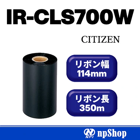 IR-CLS700W｜熱転写リボン黒（1巻）｜幅114㎜×長350m｜ワックスレジン｜シチズン・システムズ純正インクリボン