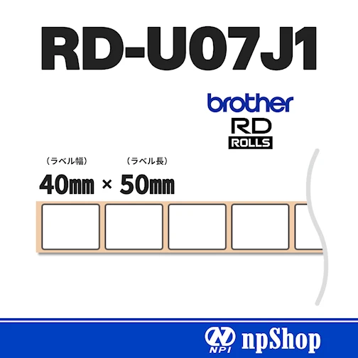 RD-U07J1｜プレカット紙ラベル（3ロール入）｜幅40㎜×長50㎜｜感熱紙｜ブラザー純正ラベル【RDロール】
