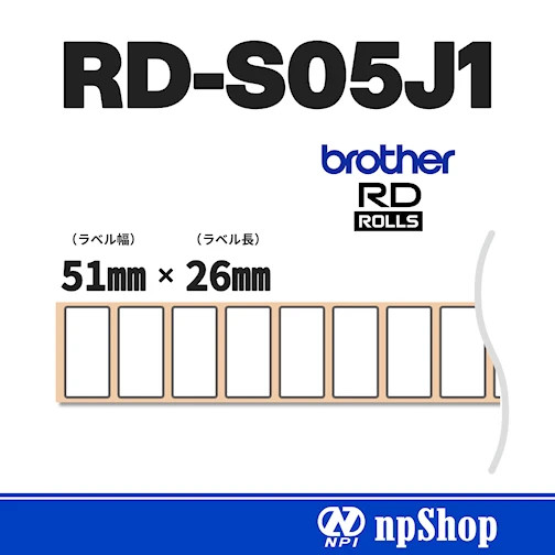RD-S05J1｜プレカット紙ラベル（3ロール入）｜幅51㎜×長26㎜｜感熱紙｜ブラザー純正ラベル【RDロール】