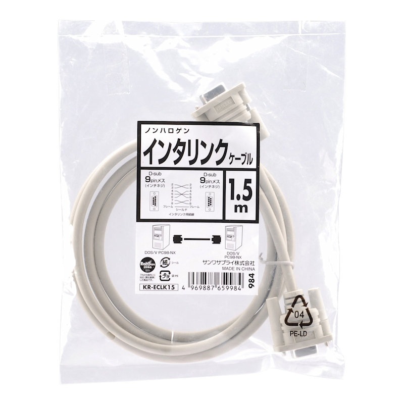 KR-ECLK15｜RS-232Cケーブル 1.5m｜サンワサプライ|npShop