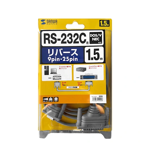 KRS-423XF1K｜RS-232Cケーブル（クロス）｜1.5m｜サンワサプライ|npShop