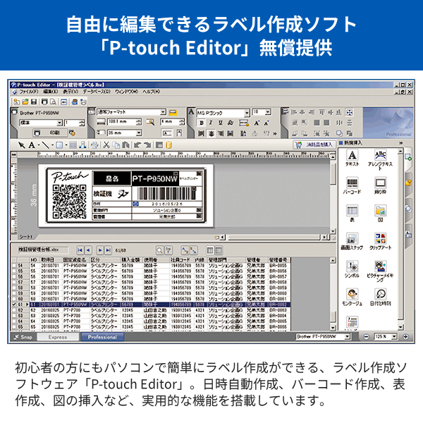 【新品未使用】 BROTHER ラベルプリンター　TD-4510D TD-4510D(オートカッター標準搭載スタンダードモデル)｜ブラザー