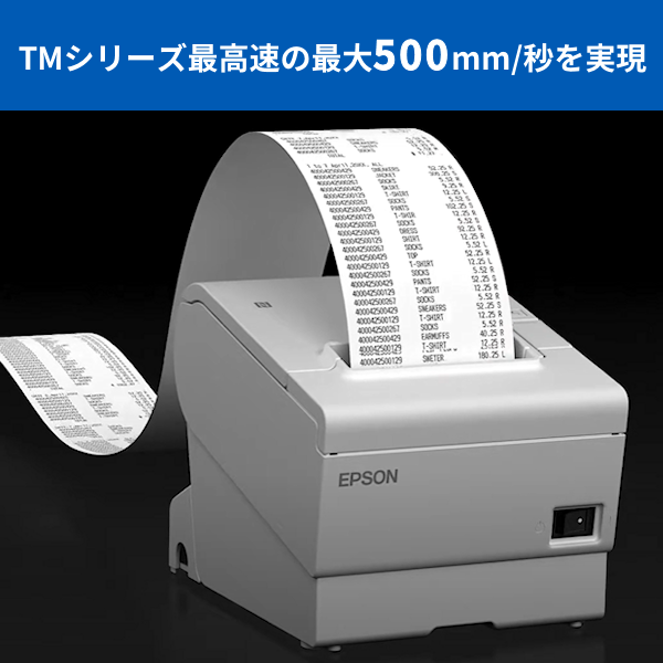 TM-T88Ⅶ レシートプリンター（パラレル/USB/有線/無線LAN）|npShop