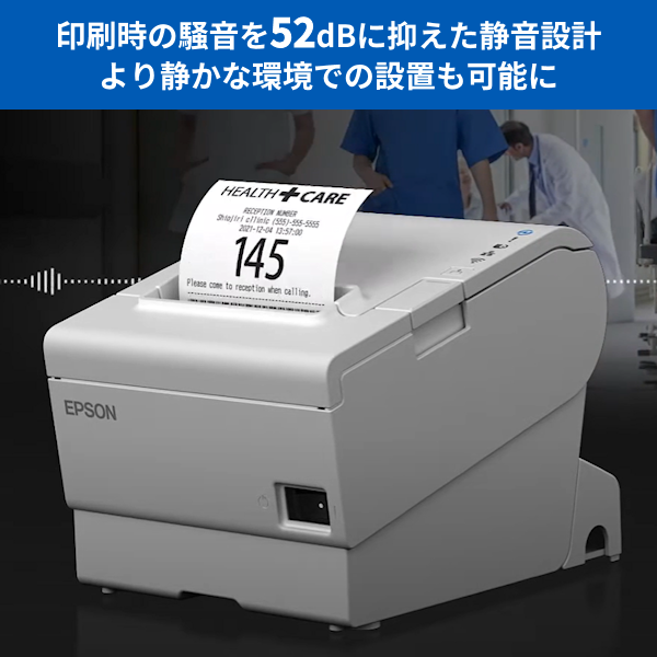 TM-T88Ⅶ レシートプリンター（パラレル/USB/有線/無線LAN）|npShop