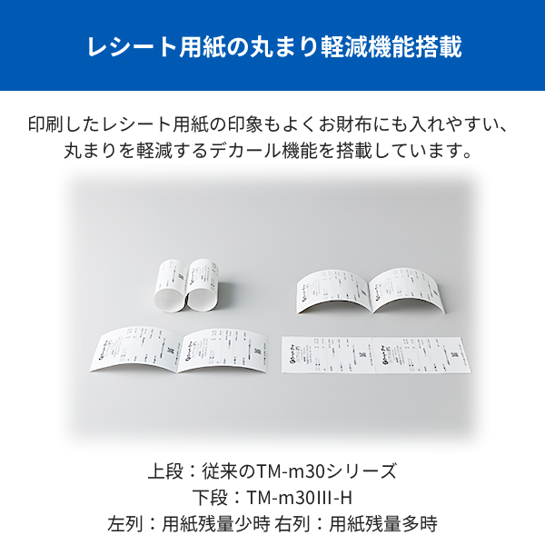 レシート TM-m30Ⅲ-H レシートプリンター|npShop