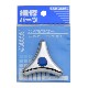 ���⤷���ϥ�ɥ륹�ԥʡ� �ظ��ϥ�ɥ뷿 �ե������åȥȥ� PJ00019