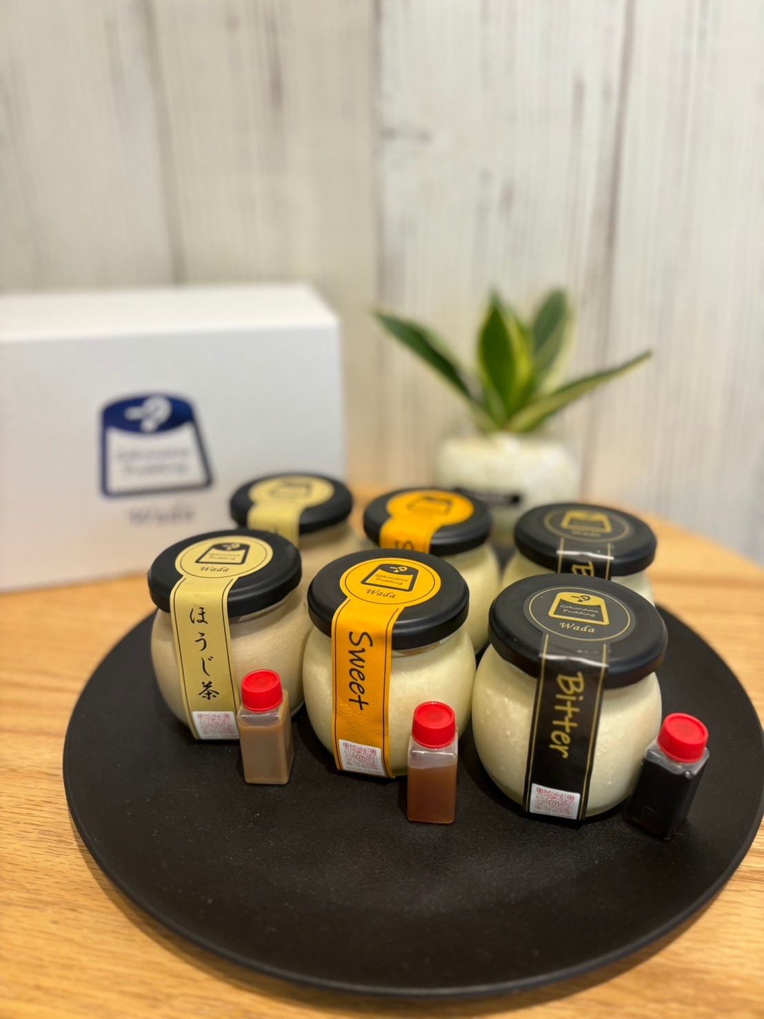 極生セット ほうじ茶