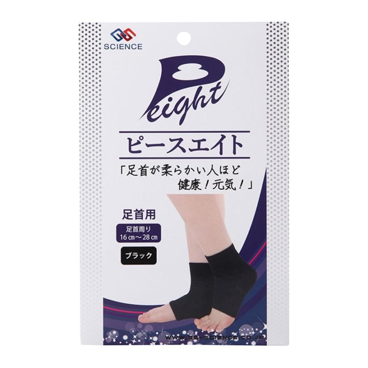 ピースエイト 足首用 | ピースエイトアイテム別 | 【PeaceEight