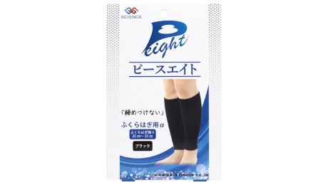 ピースエイト ふくらはぎ用a ピースエイトアイテム別 サポーター ふくらはぎ用 Peaceeight ピースエイト公式オンラインショップ