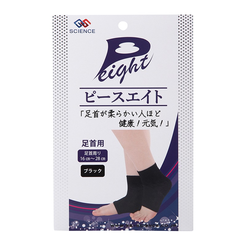 値下げしました ピースエイト4点セット（ボディ用、首肩用、スボン下） ピースエイト 足首用 | ピースエイトアイテム別 | 【PeaceEight