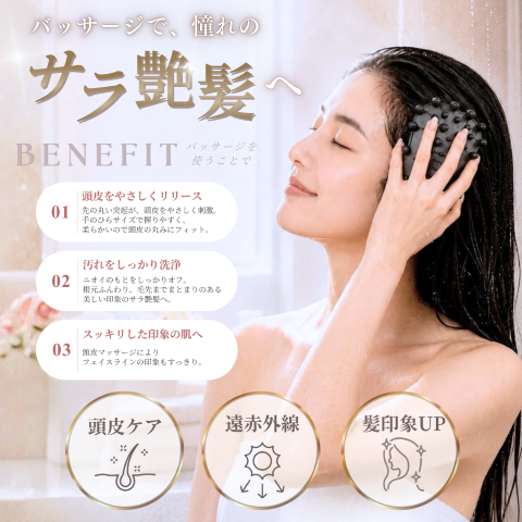 ピースエイト めぐ流バッサージ | すべての商品 | 【PeaceEight