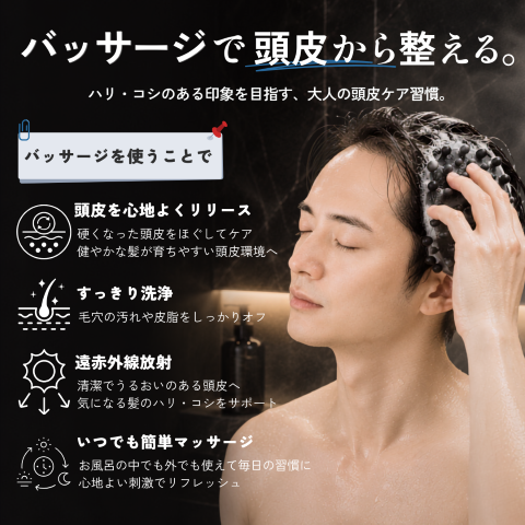 ピースエイト めぐ流バッサージ | すべての商品 | 【PeaceEight