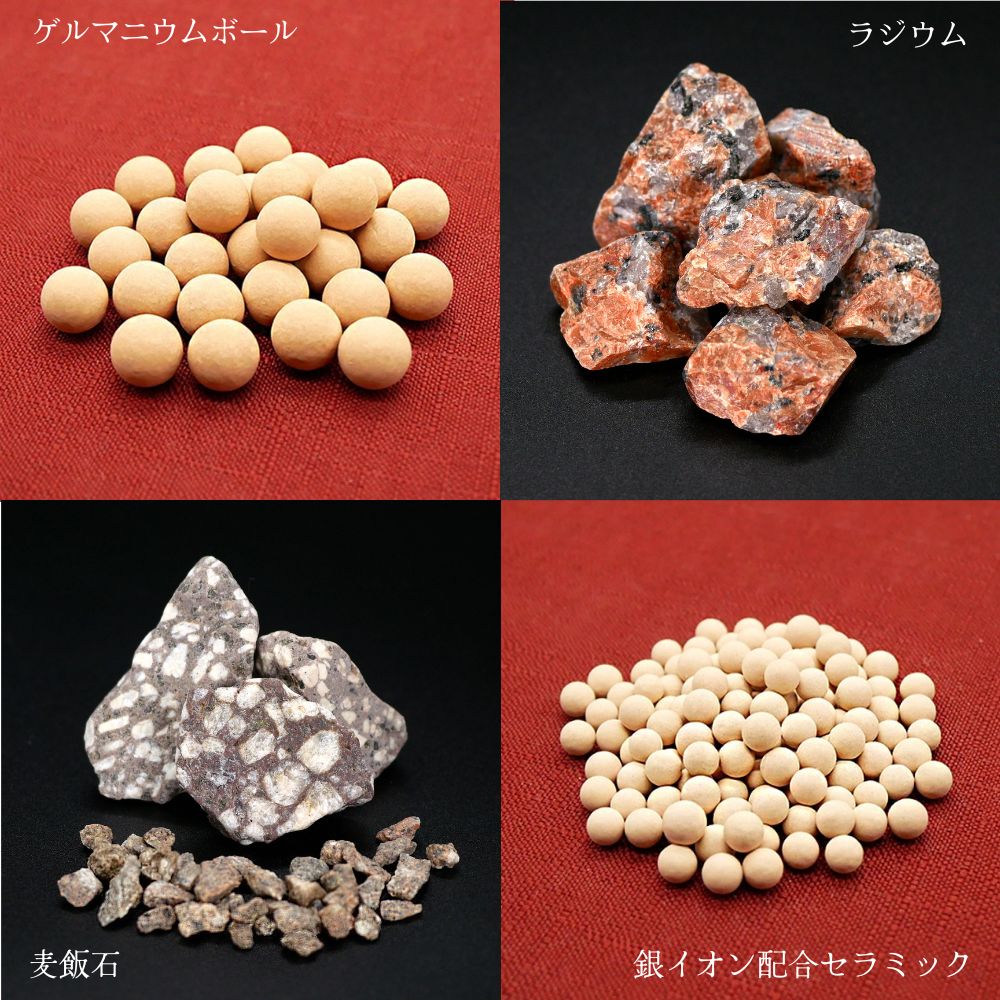 お風呂を温泉気分で！遠赤・ラジュウムセラミック、ゲルマニウム・二股