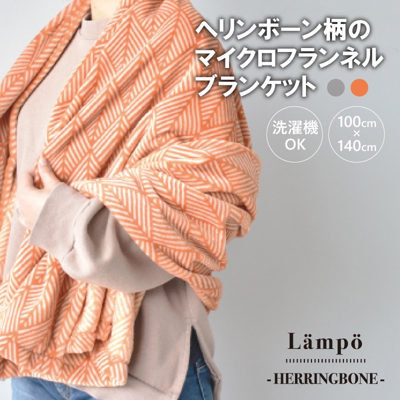 ★【お値下げBellora MILANO 】のウール100％の大判ブランケット 日本製】カシミヤ100% かのこ編みブランケット（120cm×80cm