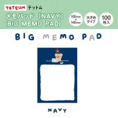 TETEUMӥƥåȥ ѥåɡNAVY (BIG MEMO PAD)100