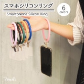 スマホシリコンリング|PC・スマホグッズ|雑貨小物