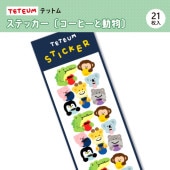 ��TETEUM�ӥƥåȥ� ���ƥå����̥����ҡ���ưʪ�͡�21������