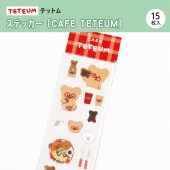 ��TETEUM�ӥƥåȥ� ���ƥå�����CAFE TETEUM�͡�15������
