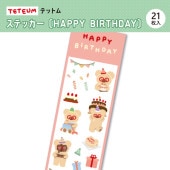 ��TETEUM�ӥƥåȥ� ���ƥå�����HAPPY BIRTHDAY�͡�21������
