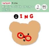 ��TETEUM�ӥƥåȥ� BIG��ࡼ�Х֥륹�ƥå�����OING�͡�1������