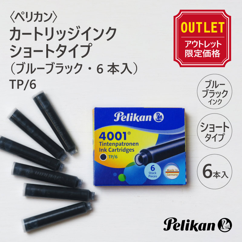 Takaペリカン 万年筆 インク 未使用品 リング柄 ペリカン 万年筆