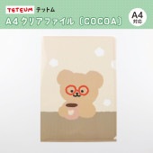 ��TETEUM�ӥƥåȥ� A4���ꥢ�ե������COCOA��