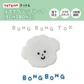 TETEUMӥƥåȥ ޥۥåץȥåBONGBONG