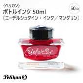 ��Pelikan�ӥڥꥫ�󡡥ܥȥ륤��50ml�ʥ����ǥ륷�奿���󡦥��󥯡��ޥ������