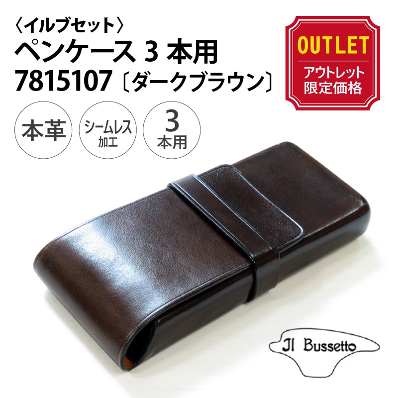 Il Bussetto/イルブセット Pen case/ペンケース 5本用 Il Bussetto/イルブセット Pen case/ペンケース 5本用
