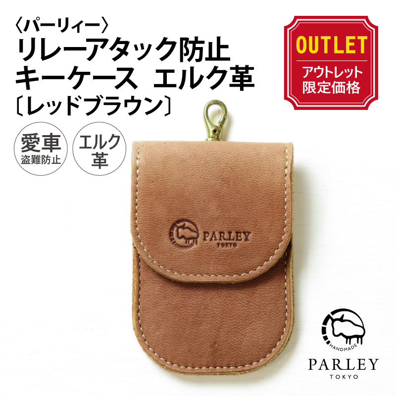アウトレット価格】【送料無料】〈PARLEY〉パーリィー リレーアタック