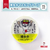 ��¿�ۥޥ����󥰥ơ��� 15mm��A�������ȡ����褫������󡦤Τܤ�����