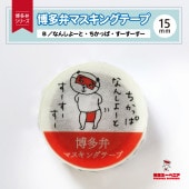 ��¿�ۥޥ����󥰥ơ��� 15mm��B���ʤ󤷤衼�ȡ������äѡ���������������