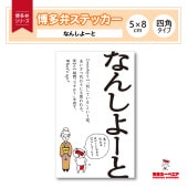 ��¿�ۥ��ƥå����̤ʤ󤷤衼�ȡ�