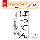 ��¿�ۥ��ƥå����̤ФäƤ��