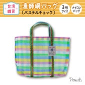 ѡӵ֥Хå3極̥ѥƥå